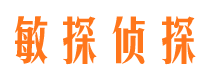 邹城侦探公司